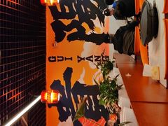 -一烙锅(友谊店)