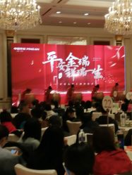 -上海虹桥锦江大酒店·宴会厅