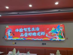 -虾铺子龙虾·私房菜(金源花苑店)