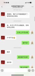 -华臣医疗美容