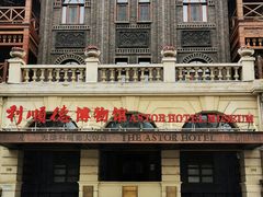 -利顺德博物馆