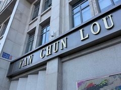 -燕春楼(海河华鼎店)