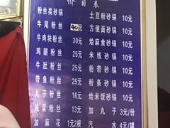 -清真·马文砂锅大全(麦苋街店)