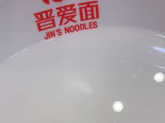 -晋爱面大同刀削面(白纸坊店)