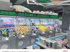 -幻物社(万象天地店)