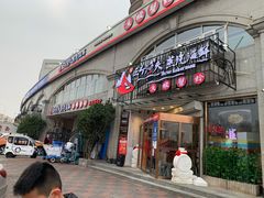 门面-三个渔夫·蒸汽海鲜(五大道店)