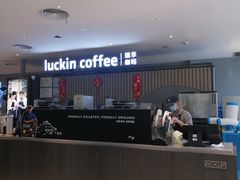 -瑞幸咖啡(汇星商业中心店)