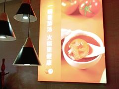 -竹犇番茄火锅(长风街店)