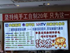 -诺敏塔拉奶茶-布里亚特包子-手把肉(锦都会店)