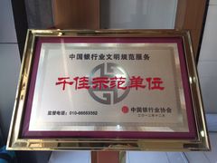-中国银行(内环支行)