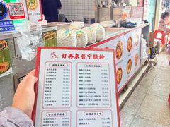 -鸿记·好再来普宁肠粉(莲花路店)