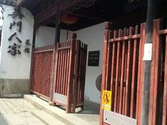 -吴门人家·苏宴宫廷菜(拙政园店)