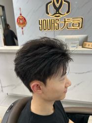 -尤司男士国潮理发馆