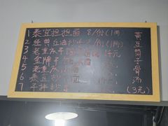 -泰宜担担面(黄泥塝总店)