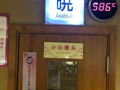 -汤泉良子(金源店)