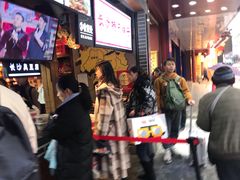 等位区-黑色经典臭豆腐·湖南特产(步行街店)