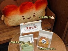 -熊猫家PANDA BAKERY(望江店)