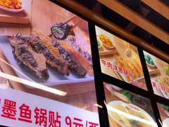 -众品老方子锅贴甜沫(李村店)