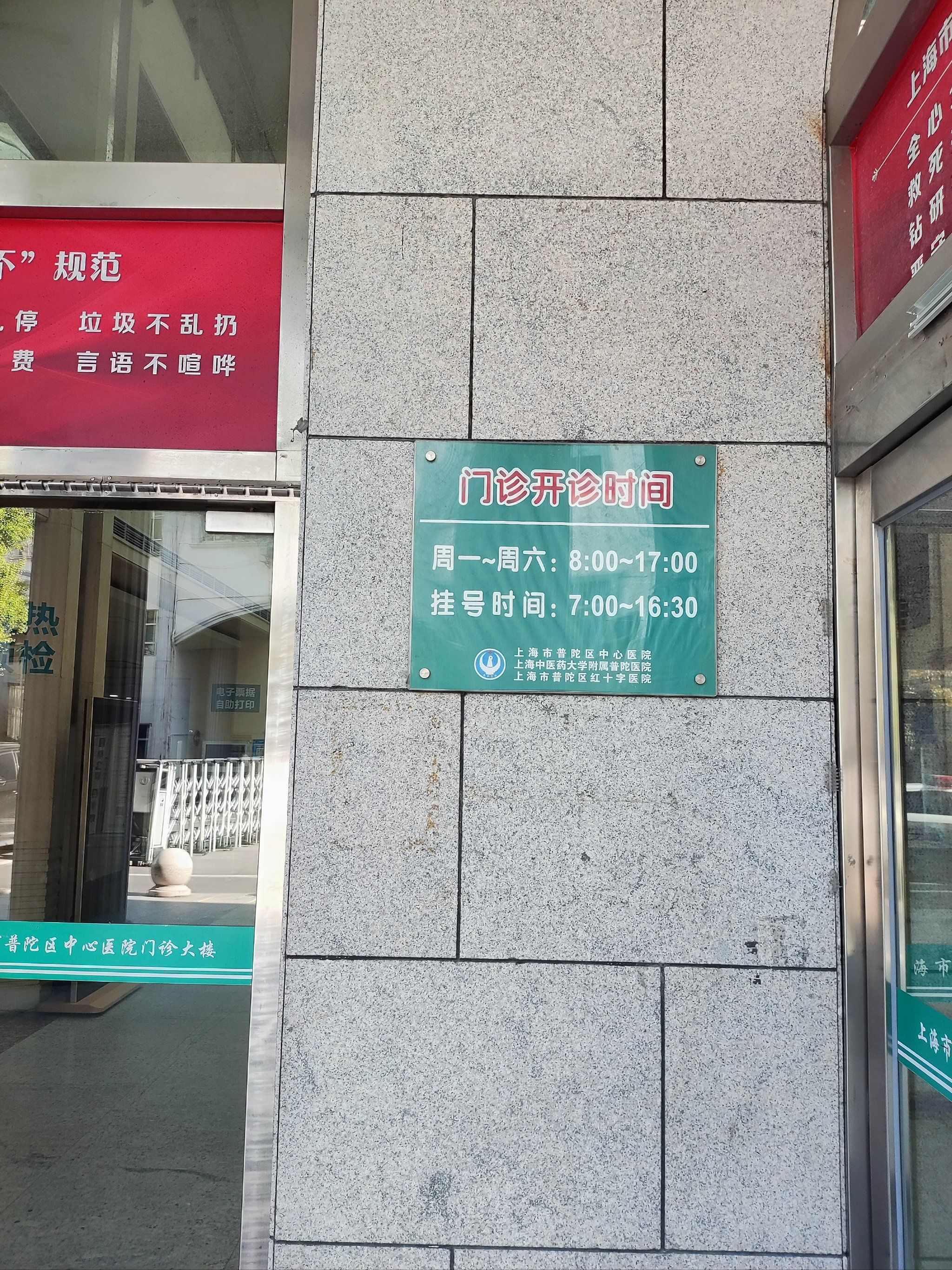 关于北京天坛医院、门头沟区跑腿挂号，认真负责，欢迎来电的信息