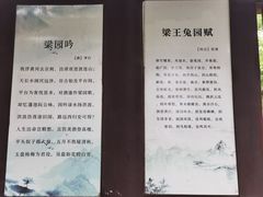 -汉梁文化公园