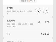 -喜茶(佛山顺德大良东乐路店)