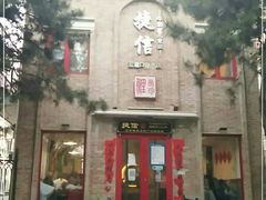 门面-捷信牛奶甜品世家(五道口店)