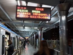 -利济北路(地铁站)