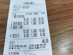 -双燕楼(韶山路店)