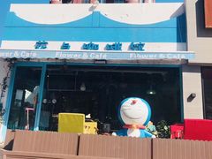 -花与咖啡馆(金星楼店)