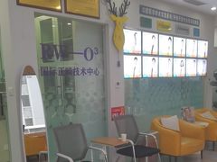-德标艾诺口腔(敦化路店)