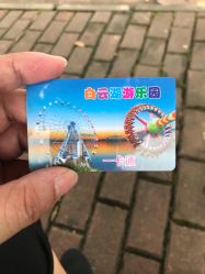 -云湖游乐园