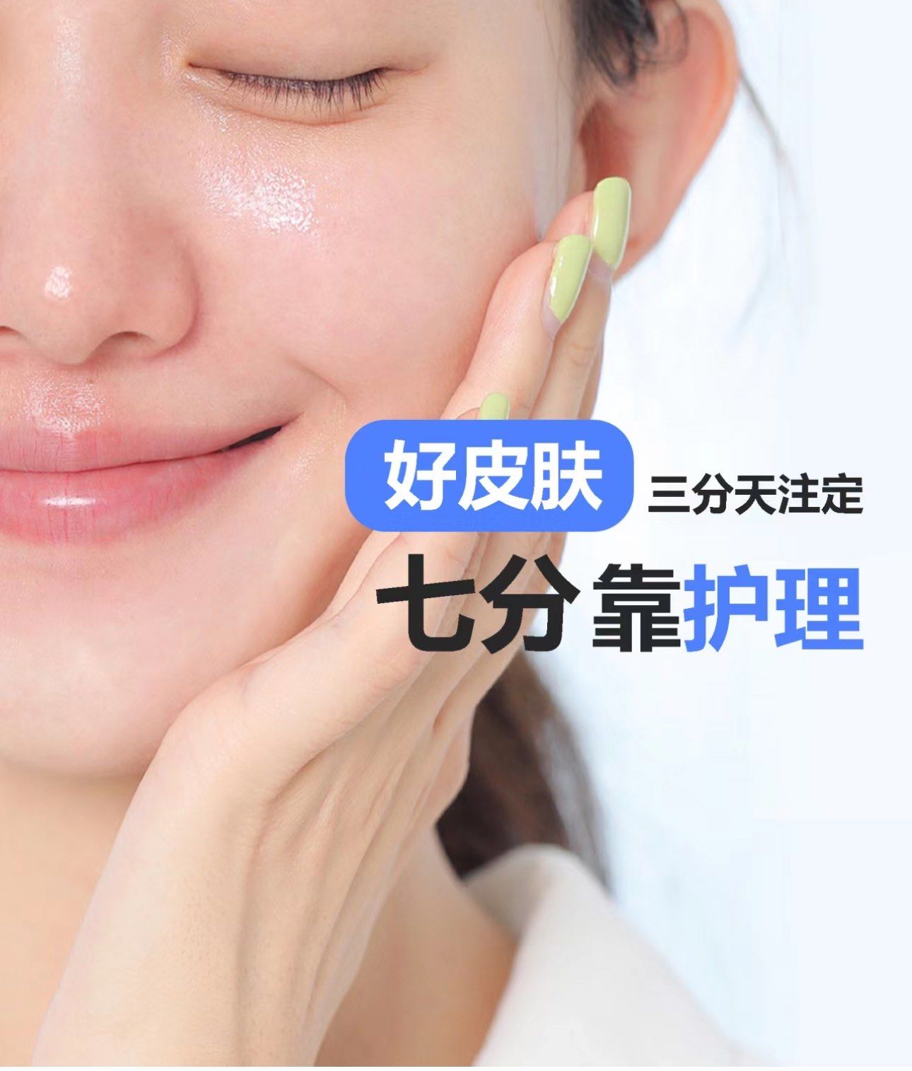 准备去做做补水护理,好的皮肤状态,让我更