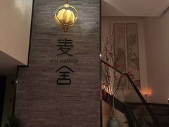 -麦舍MaiMassage(张杨路店)