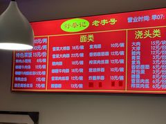 -舒蔡记生煎菜饭(云南中路店)