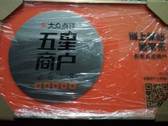 -海上驿站渔家菜馆