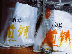 -南楼煎饼(南楼总店)