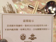 -8餐厅(新葡京酒店)