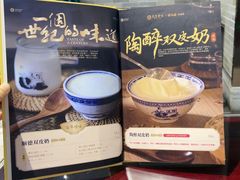 -民信老铺(双皮奶博物馆店)
