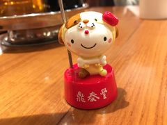 -鼎泰丰(复兴店)