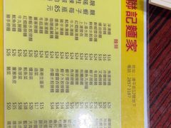 -联记面家(新马路店)