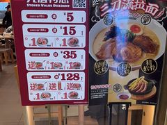 -味千拉面(双井店)