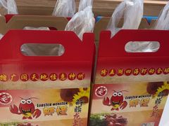 -盱眙虾怪·旗舰店