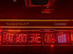 -探鱼·鲜青椒爽麻烤鱼(广州欣荣广场店)