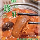 boss请食羊肉煲届天花板-盐池滩羊