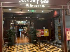 -点都德(世纪汇店)