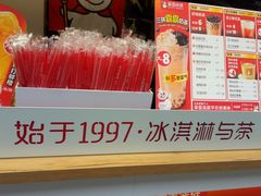 -蜜雪冰城(新北万达一店)