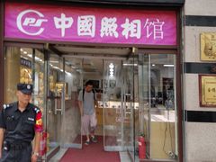 -中国照相馆(王府井店)