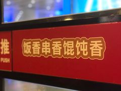 -南城香(北京南站店)