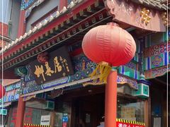 门面-柳泉居饭庄