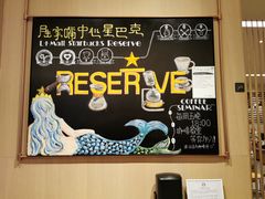 -星巴克臻选(上海陆家嘴中心店)
